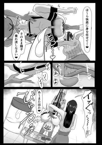 搾精契約～女医と黒ギャルサキュバスの淫靡な誘惑～forDLsite Fhentai - Page 24