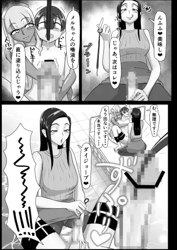 搾精契約～女医と黒ギャルサキュバスの淫靡な誘惑～forDLsite Fhentai - Page 29