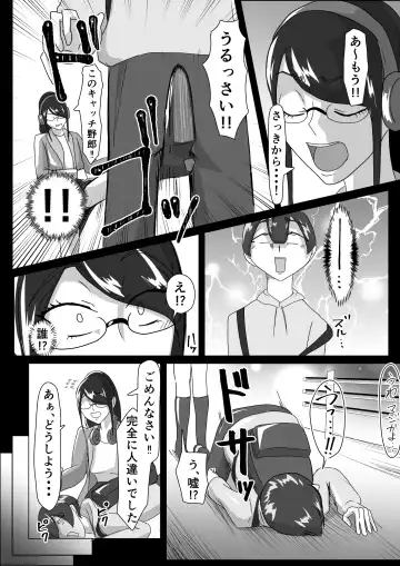 搾精契約～女医と黒ギャルサキュバスの淫靡な誘惑～forDLsite Fhentai - Page 3