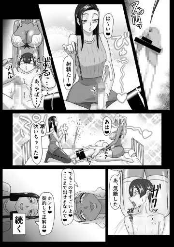 搾精契約～女医と黒ギャルサキュバスの淫靡な誘惑～forDLsite Fhentai - Page 32