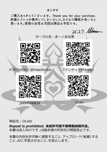 搾精契約～女医と黒ギャルサキュバスの淫靡な誘惑～forDLsite Fhentai - Page 33