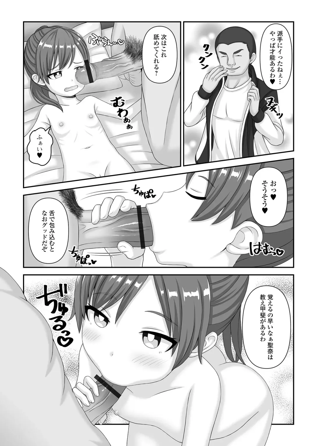 Sai Puni! 4-genme Fhentai - Page 107