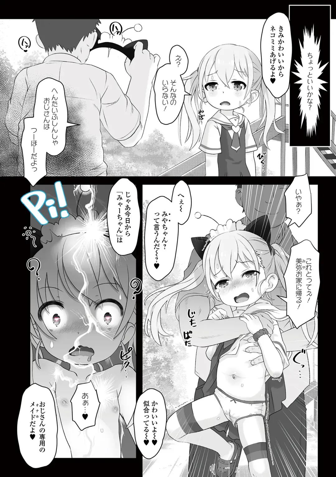 Sai Puni! 4-genme Fhentai - Page 16