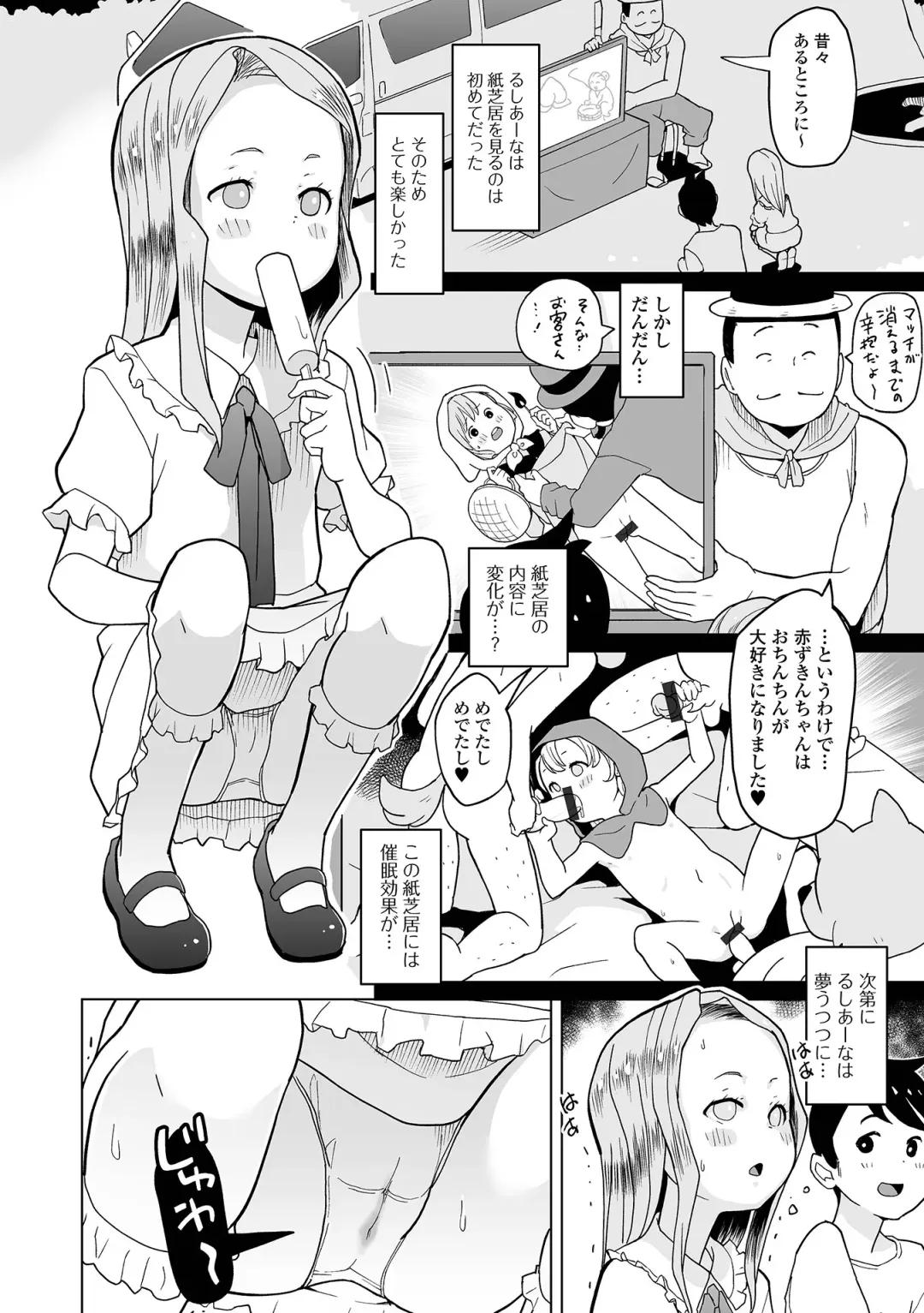 Sai Puni! 4-genme Fhentai - Page 20