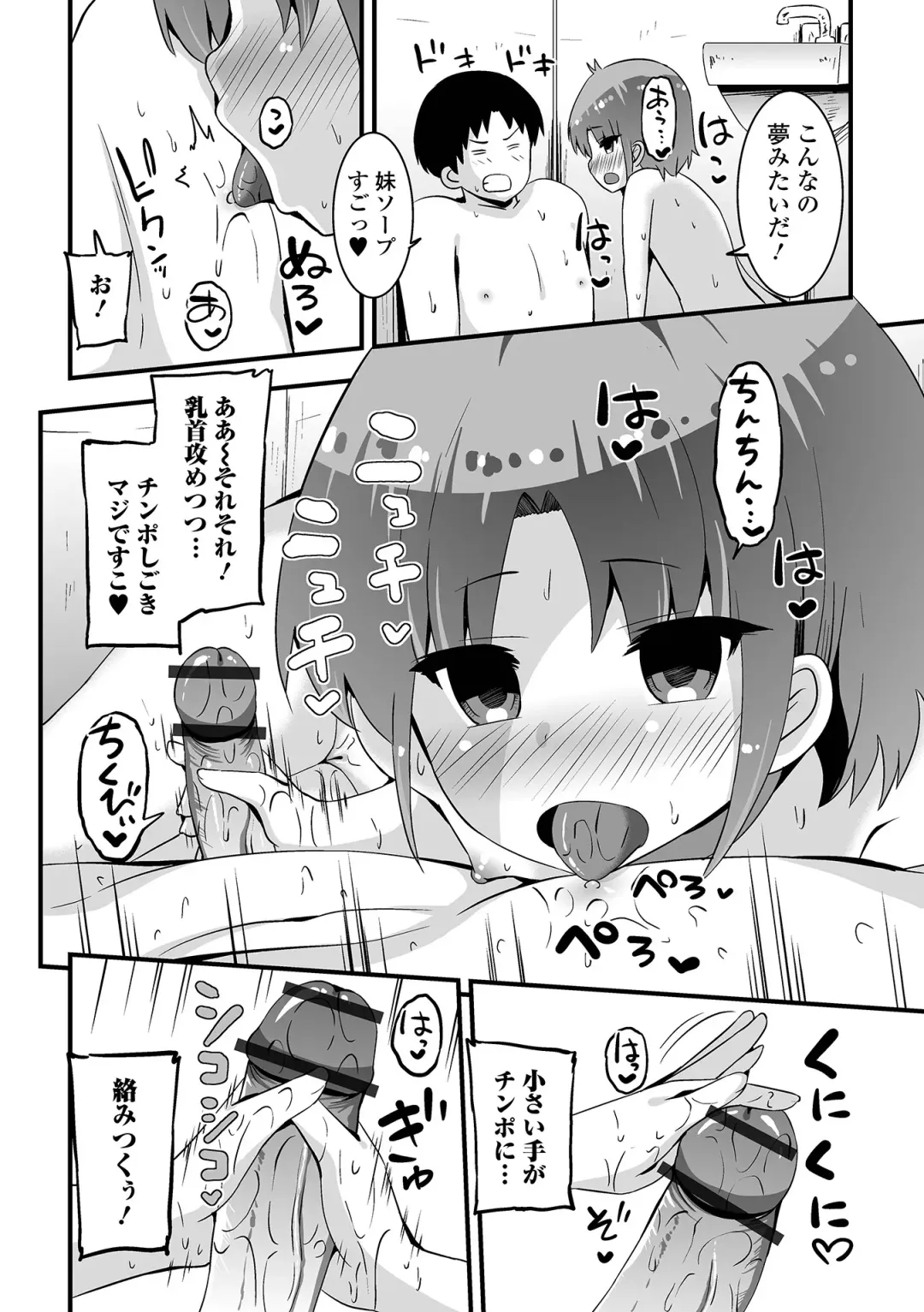 Sai Puni! 4-genme Fhentai - Page 40