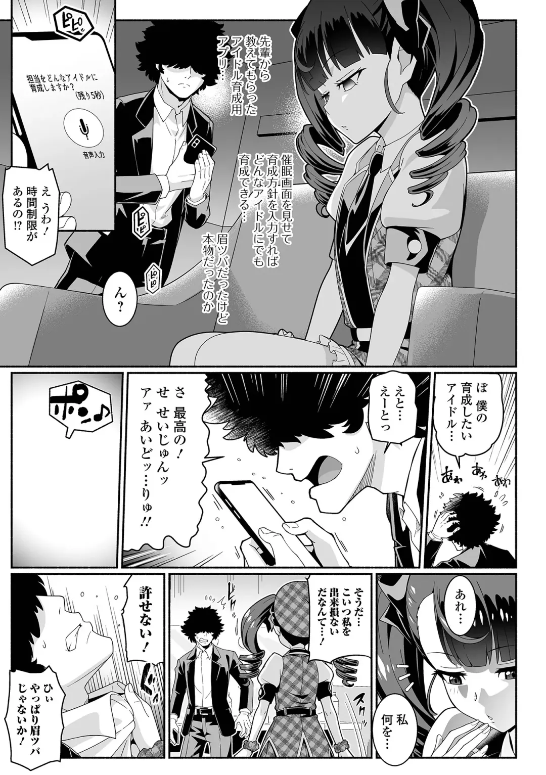 Sai Puni! 4-genme Fhentai - Page 71