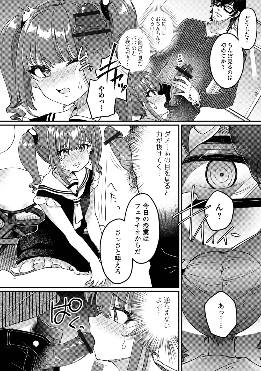 Sai Puni! 4-genme Fhentai - Page 88