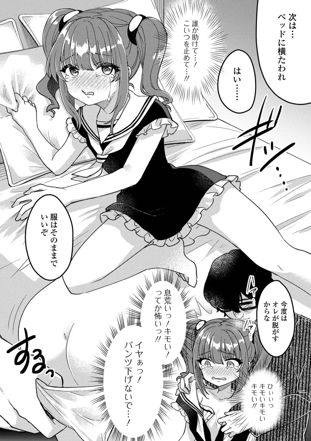 Sai Puni! 4-genme Fhentai - Page 91