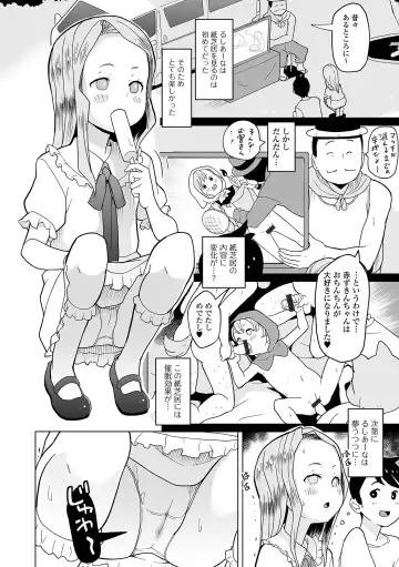 Sai Puni! 4-genme Fhentai - Page 20