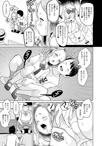 Sai Puni! 4-genme Fhentai - Page 21