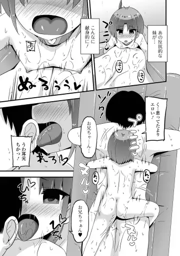 Sai Puni! 4-genme Fhentai - Page 39