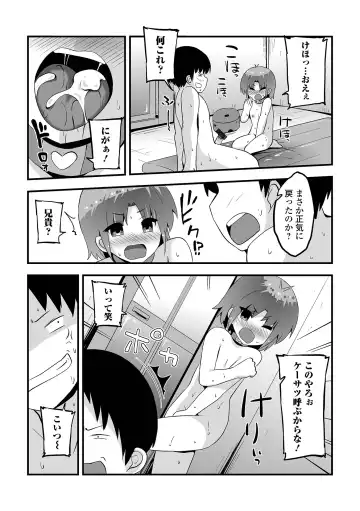 Sai Puni! 4-genme Fhentai - Page 45