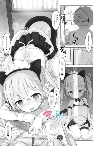 Sai Puni! 4-genme Fhentai - Page 7