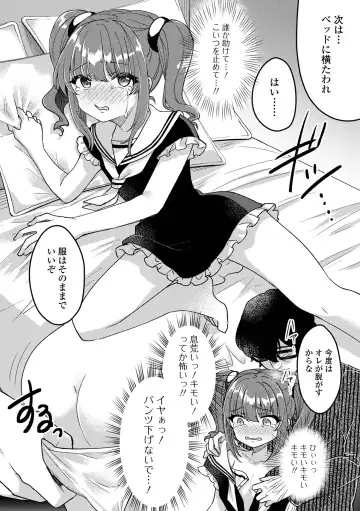 Sai Puni! 4-genme Fhentai - Page 91