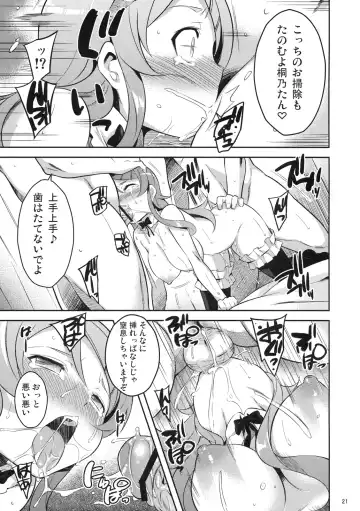 [Yoshiron] Kirikiri Mai Fhentai - Page 20