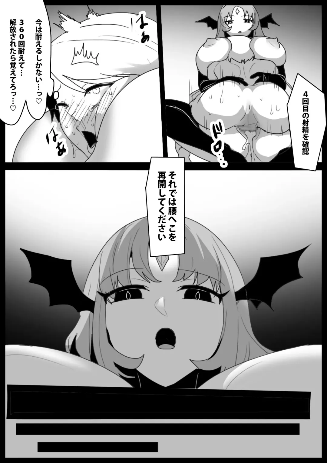 [Toppogi] Succubus Roid ni Koshiheko Wanchan ni Otosare Goumon Shoei Sakuseieki Sareru Ohanashi Fhentai - Page 19