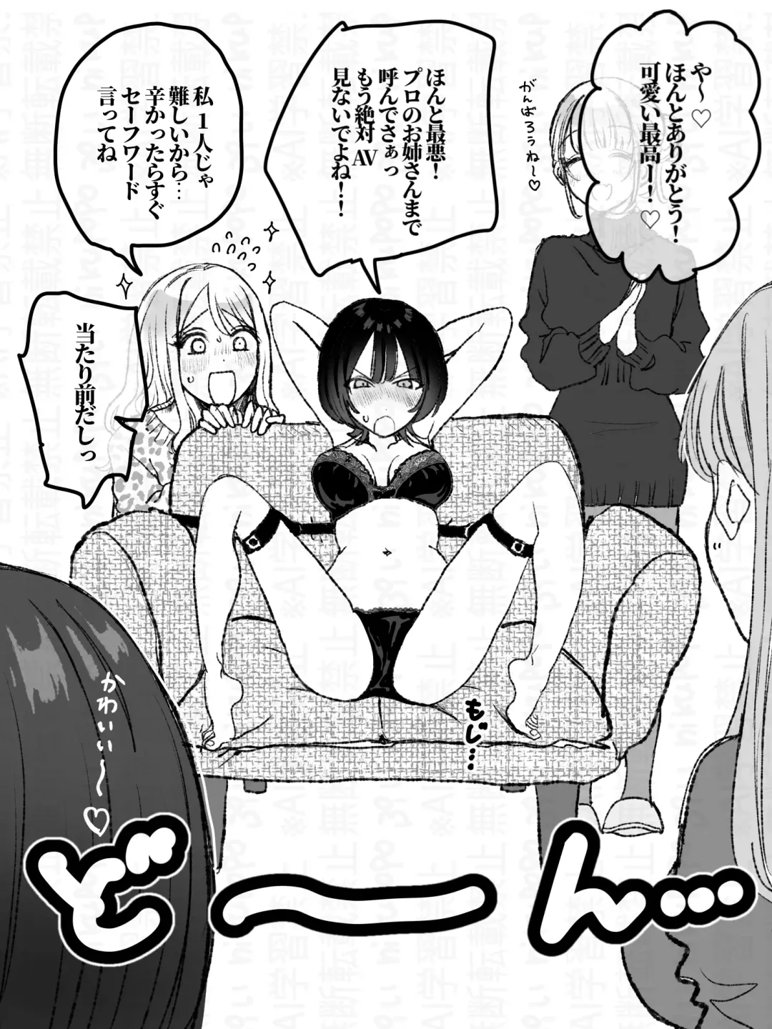 くすぐられるの平気な子 Fhentai - Page 1