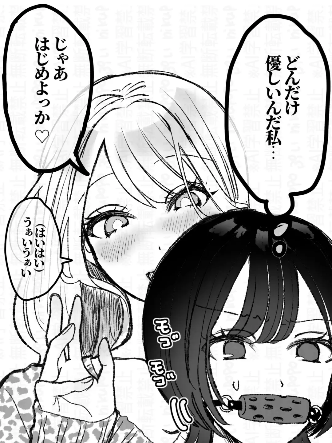 くすぐられるの平気な子 Fhentai - Page 3