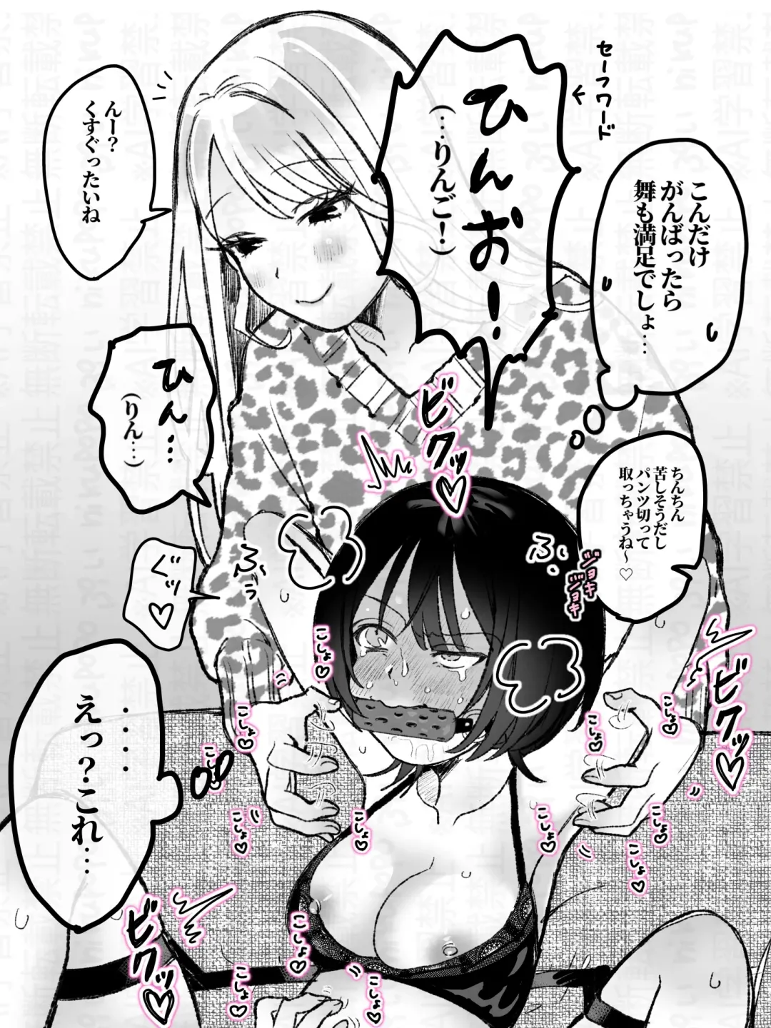 くすぐられるの平気な子 Fhentai - Page 6