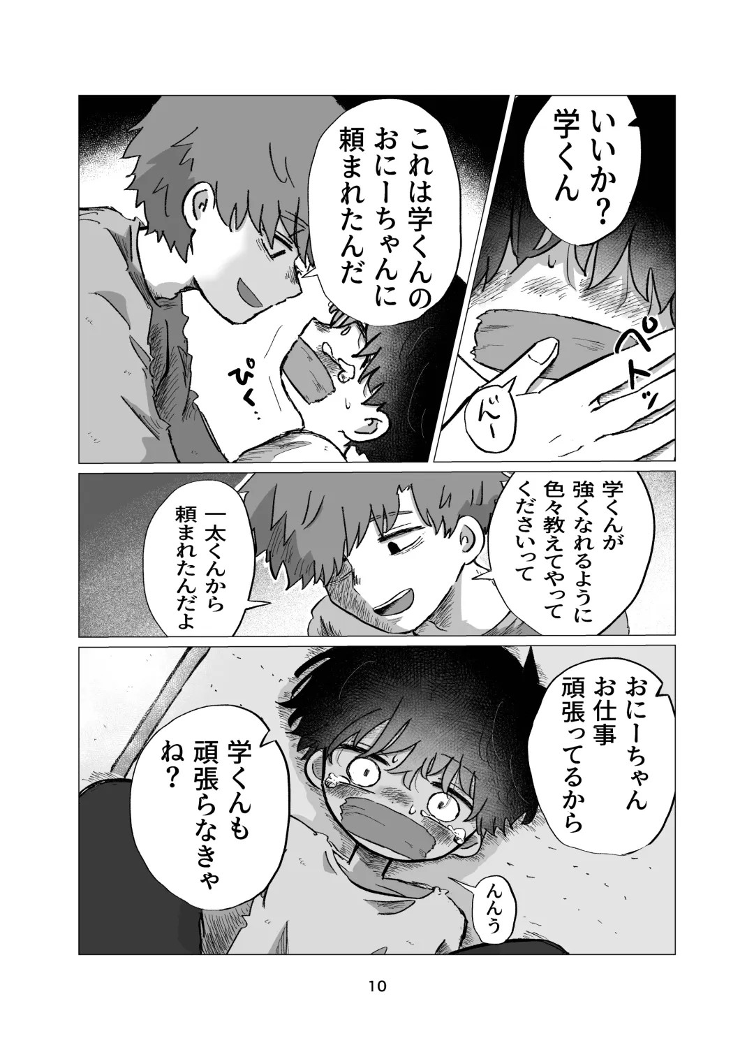 [Hato] Manabi no Jikan Fhentai - Page 10