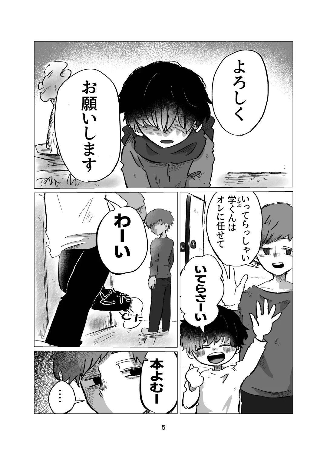 [Hato] Manabi no Jikan Fhentai - Page 5