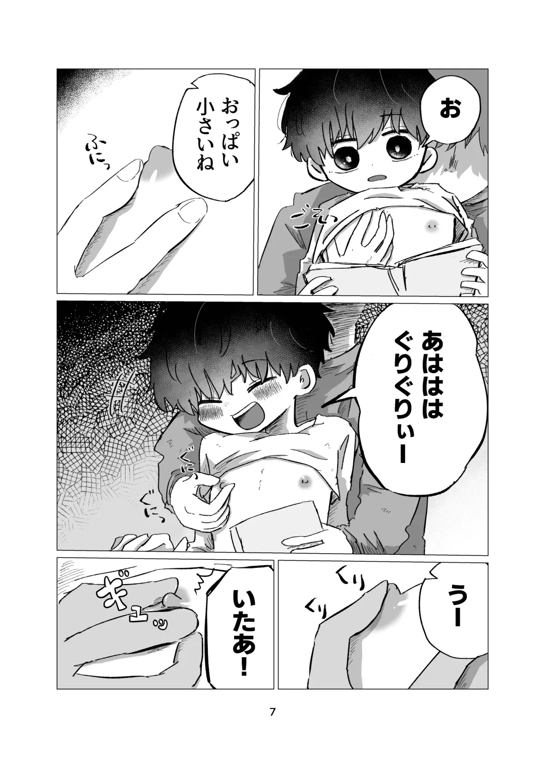 [Hato] Manabi no Jikan Fhentai - Page 7