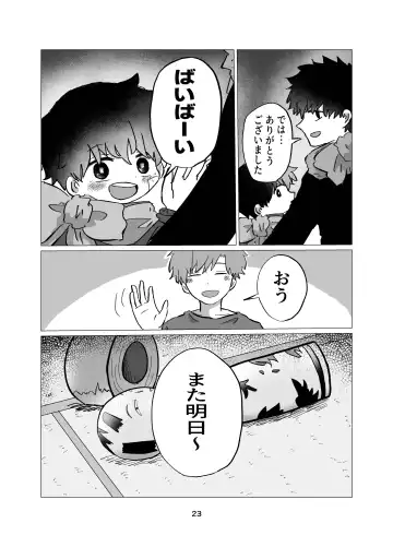 [Hato] Manabi no Jikan Fhentai - Page 23