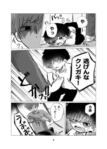 [Hato] Manabi no Jikan Fhentai - Page 9