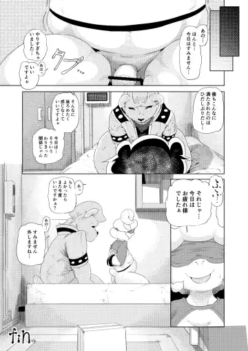 [George] メノン漫画４ Fhentai - Page 12
