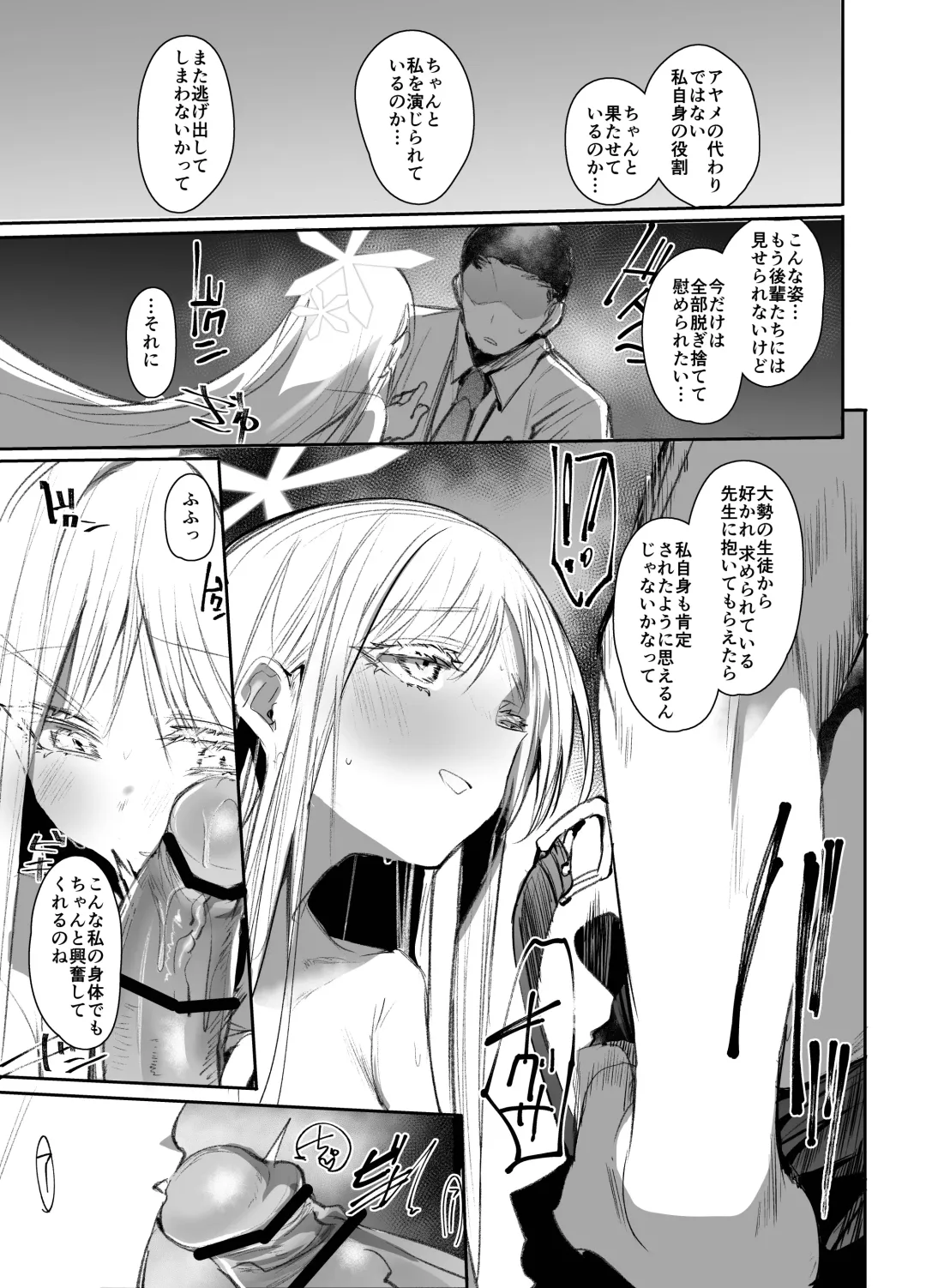 [Monchan Rev3] Tsuyameku Hana-Bana Goryou Nagusa Hen Fhentai - Page 4