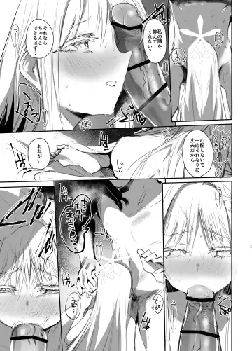 [Monchan Rev3] Tsuyameku Hana-Bana Goryou Nagusa Hen Fhentai - Page 6