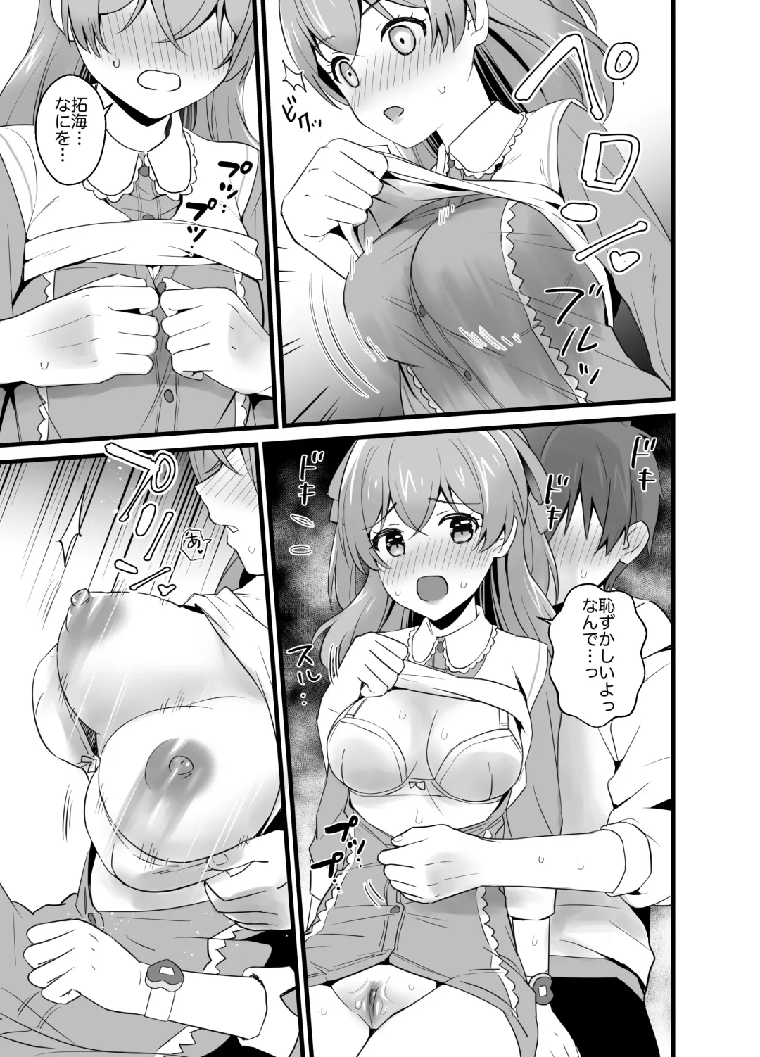 [Ono Hiroki] Harapeko na Kimi to Fhentai - Page 12