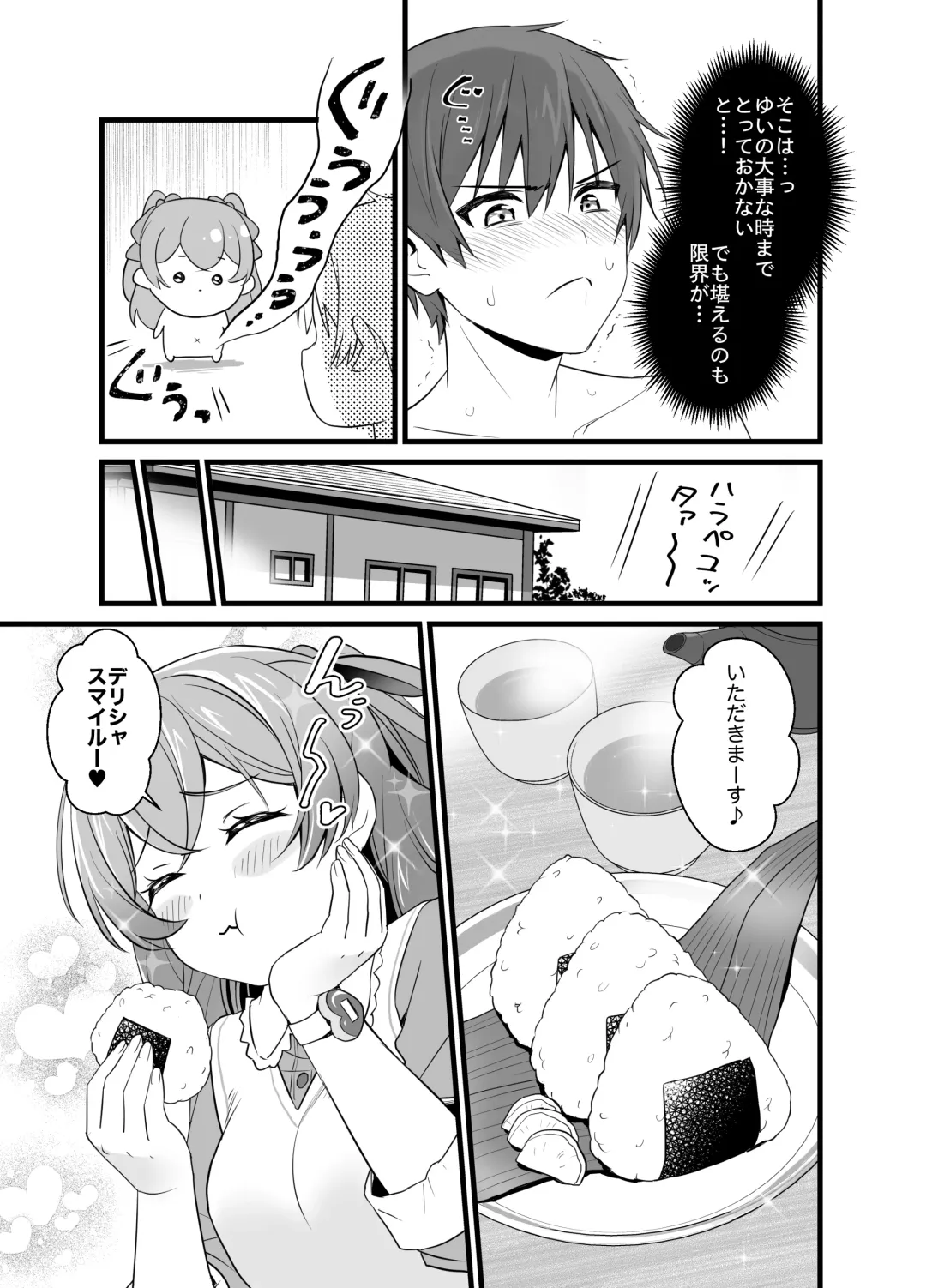 [Ono Hiroki] Harapeko na Kimi to Fhentai - Page 30