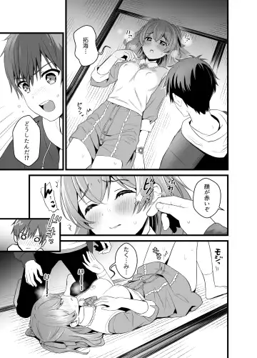 [Ono Hiroki] Harapeko na Kimi to Fhentai - Page 4