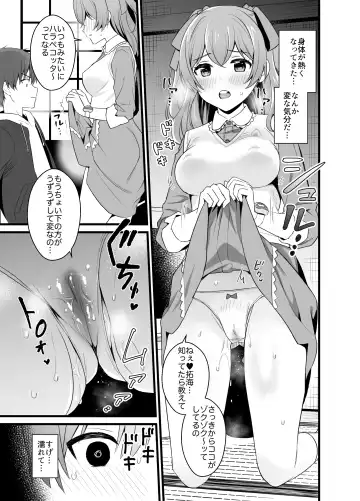 [Ono Hiroki] Harapeko na Kimi to Fhentai - Page 8