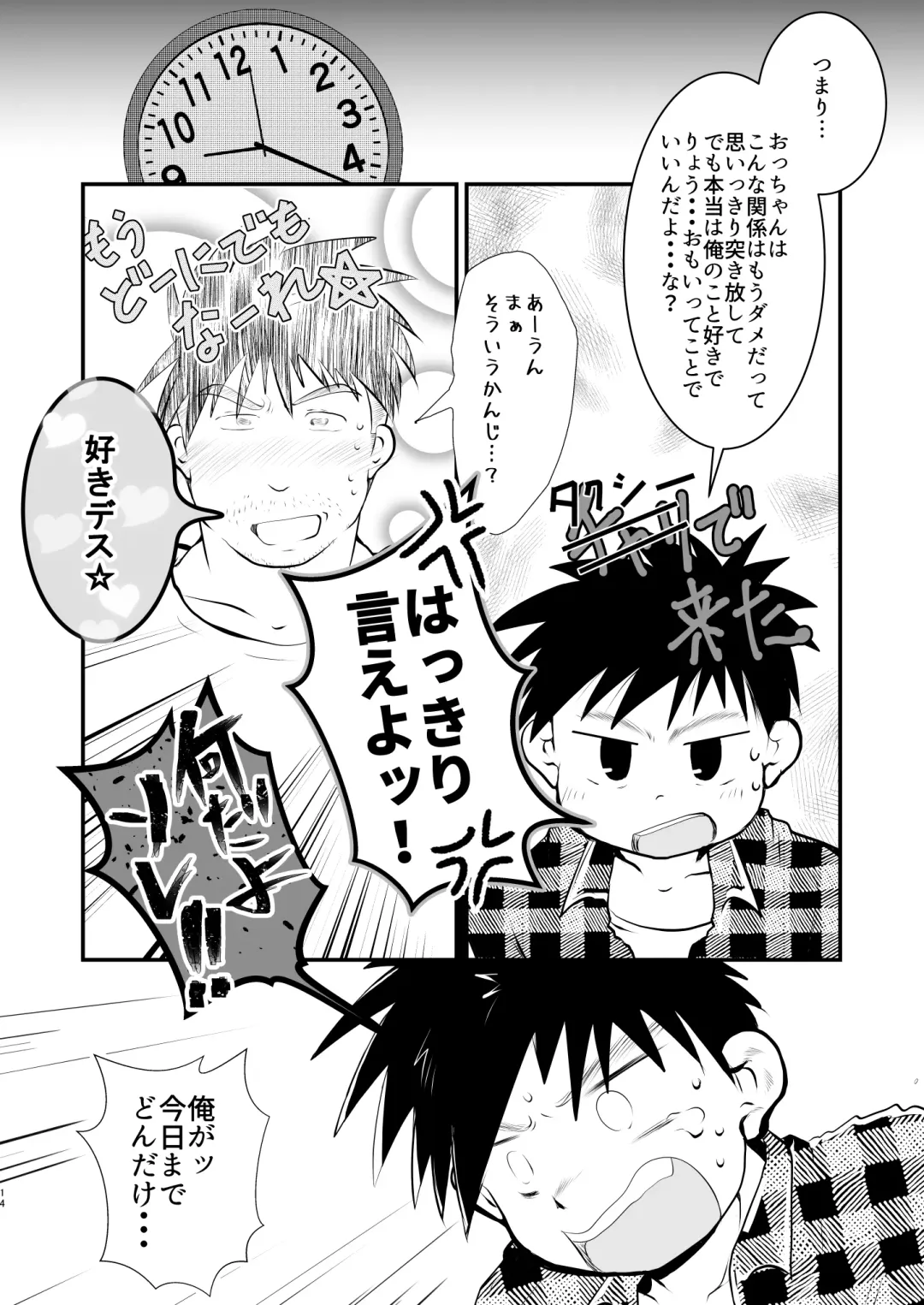 [Toriki Cooya] Ore, Shougo Maso Dorei. 9 FIN Fhentai - Page 14