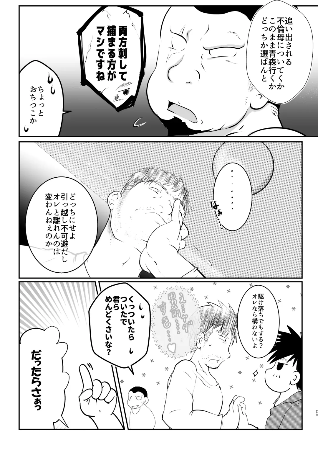 [Toriki Cooya] Ore, Shougo Maso Dorei. 9 FIN Fhentai - Page 29