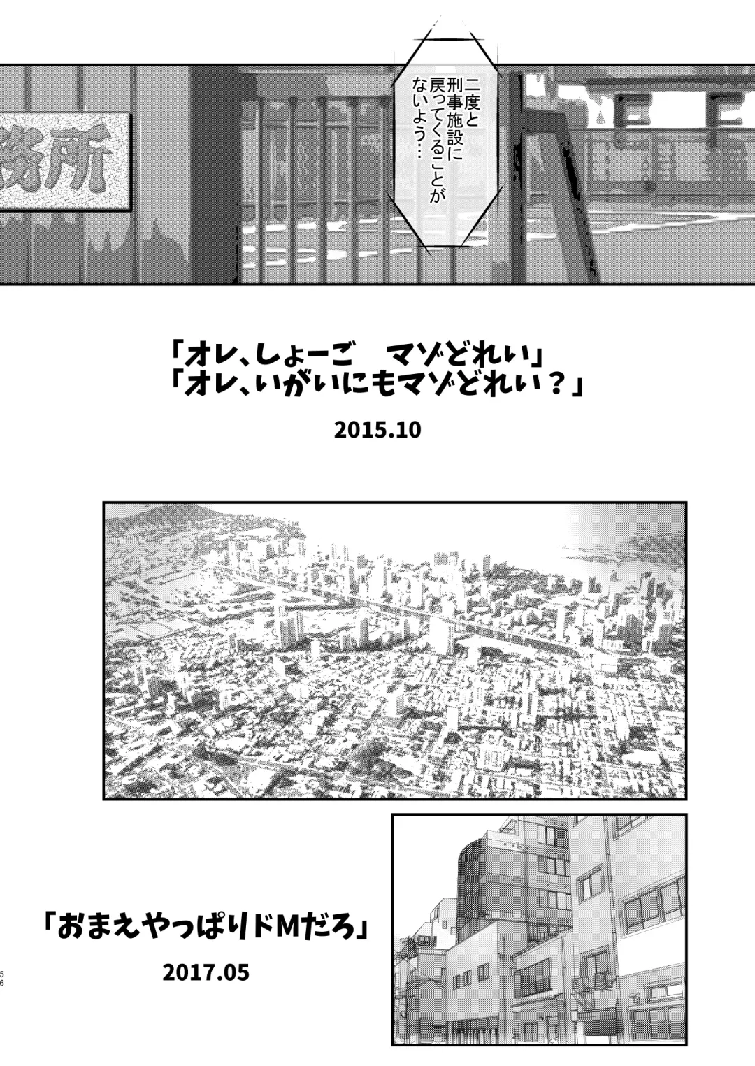 [Toriki Cooya] Ore, Shougo Maso Dorei. 9 FIN Fhentai - Page 56