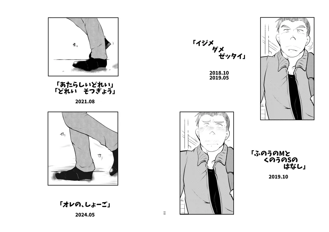 [Toriki Cooya] Ore, Shougo Maso Dorei. 9 FIN Fhentai - Page 58