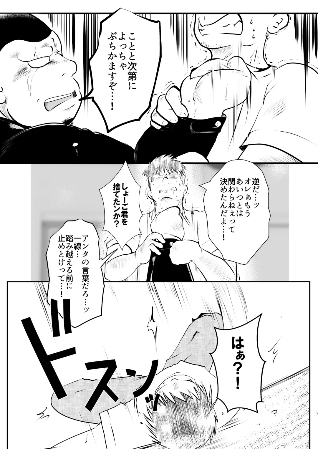 [Toriki Cooya] Ore, Shougo Maso Dorei. 9 FIN Fhentai - Page 7