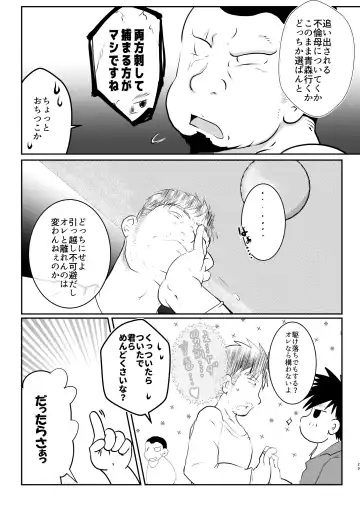 [Toriki Cooya] Ore, Shougo Maso Dorei. 9 FIN Fhentai - Page 29