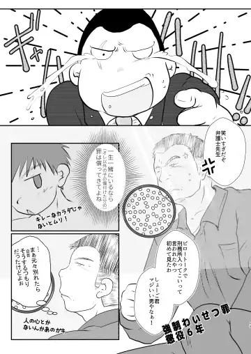 [Toriki Cooya] Ore, Shougo Maso Dorei. 9 FIN Fhentai - Page 49