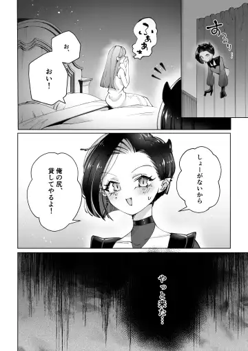 [Teriyaki Sasami] The girl who wants to sleep with an incubus Revenge Fhentai - Page 11