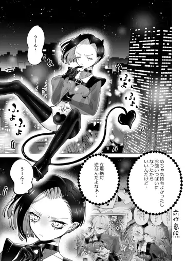 [Teriyaki Sasami] The girl who wants to sleep with an incubus Revenge Fhentai - Page 2