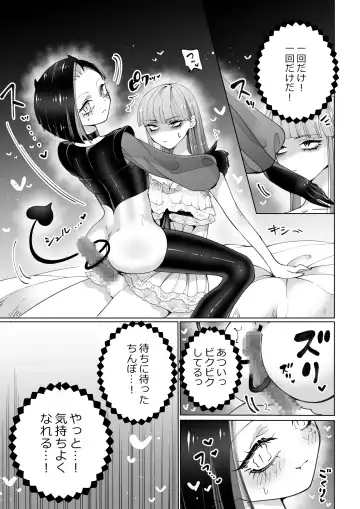 [Teriyaki Sasami] The girl who wants to sleep with an incubus Revenge Fhentai - Page 20