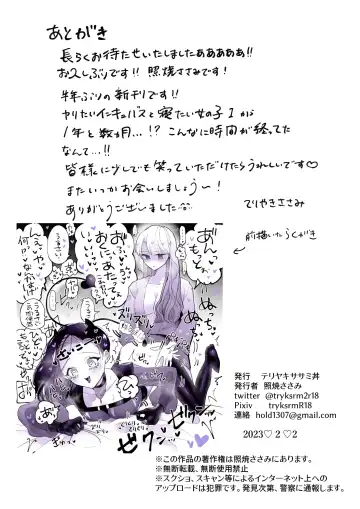 [Teriyaki Sasami] The girl who wants to sleep with an incubus Revenge Fhentai - Page 29