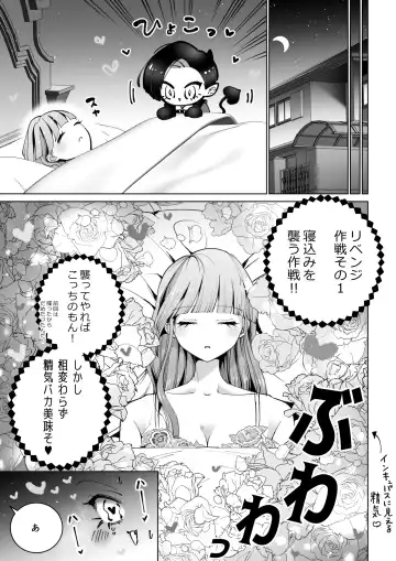 [Teriyaki Sasami] The girl who wants to sleep with an incubus Revenge Fhentai - Page 4