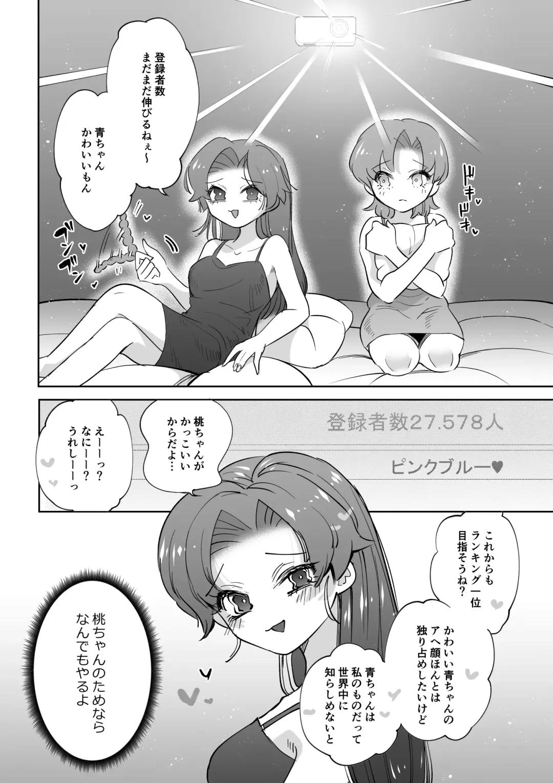 [Teriyaki Sasami] Live Streaming Pink Blue Fhentai - Page 19