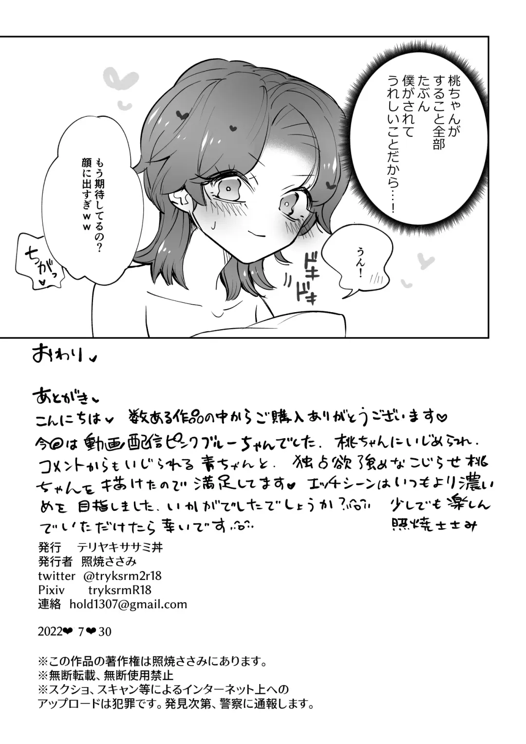 [Teriyaki Sasami] Live Streaming Pink Blue Fhentai - Page 20