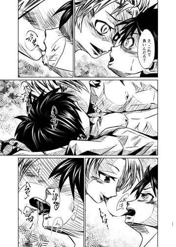 僕たちには秘密がある Fhentai - Page 10